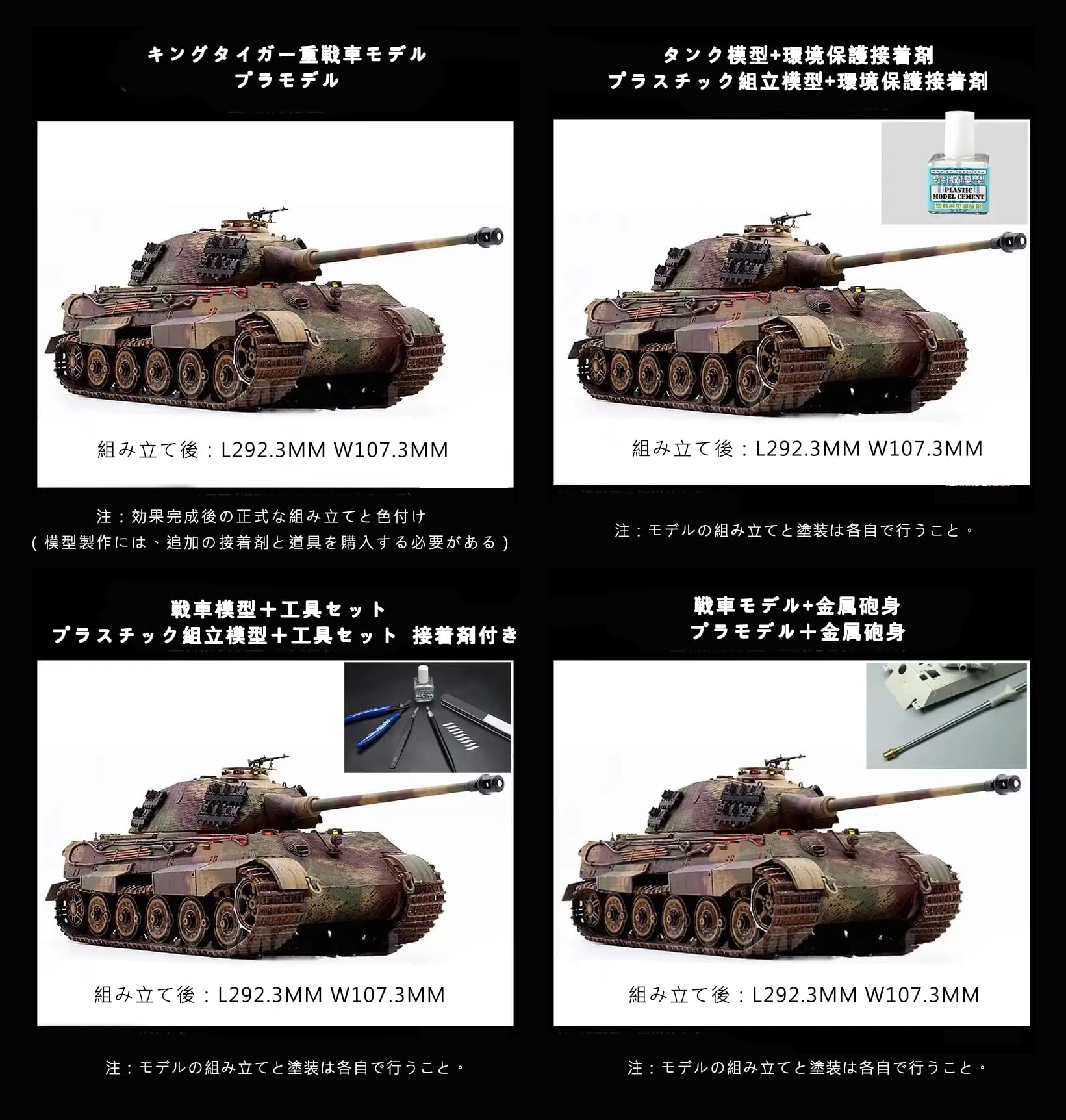 1⁄35 10.5cm突撃榴弾砲42 & | III号突撃砲G型 後期型 0 in 1